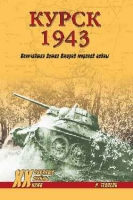 Курск 1943. Величайшая битва Второй мировой войны