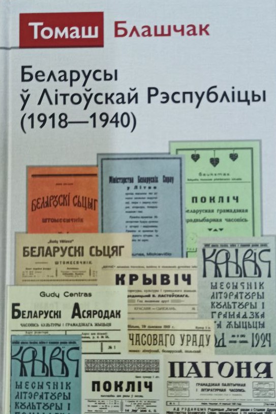 Беларусы ў Літоўскай Рэспубліцы (1918—1940)